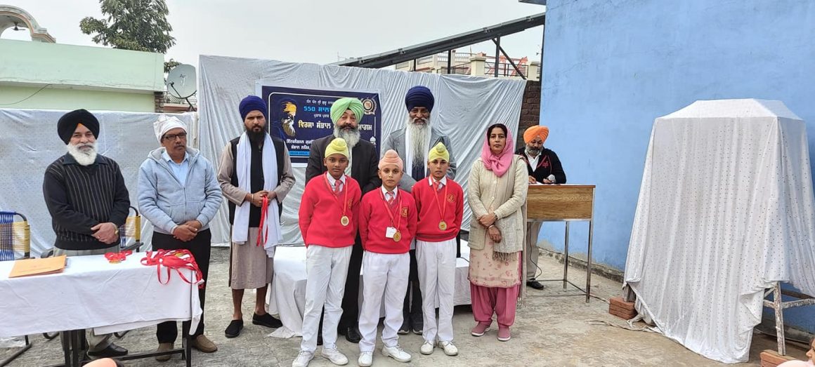 GURMAT SCHOOL SAMAGAM